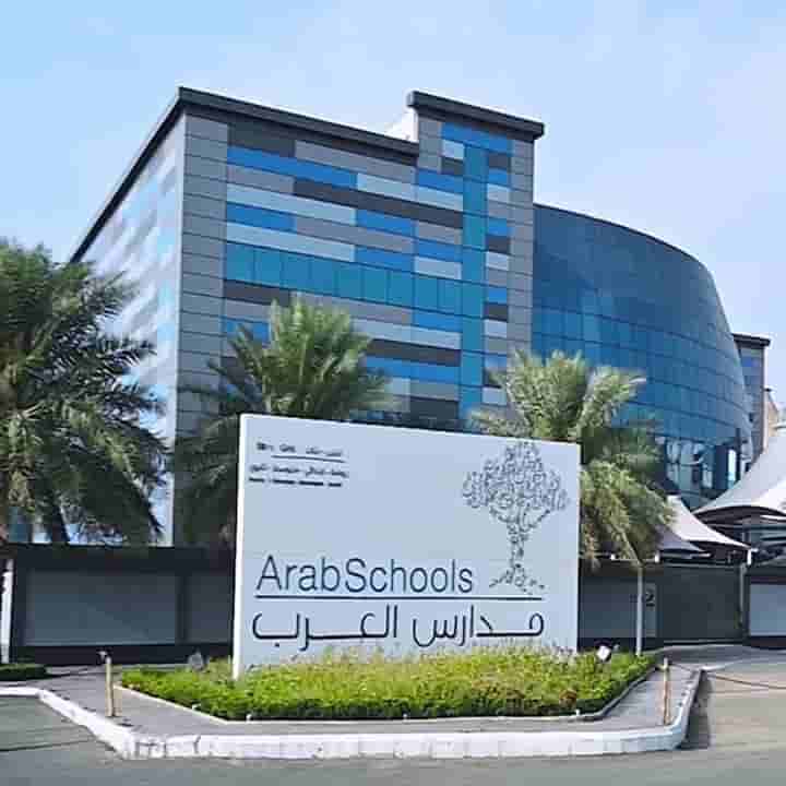 مدارس العرب العالمية الدولية في جدة